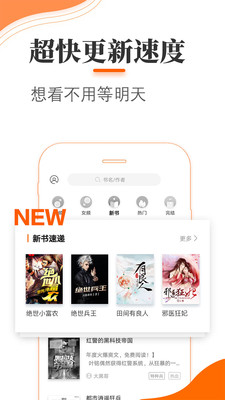 悠悠追书小说大全app 悠悠追书小说大全app
