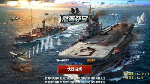 航海夺宝 航海夺宝