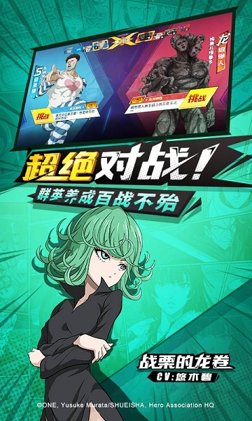 一拳超人最强之男果盘版