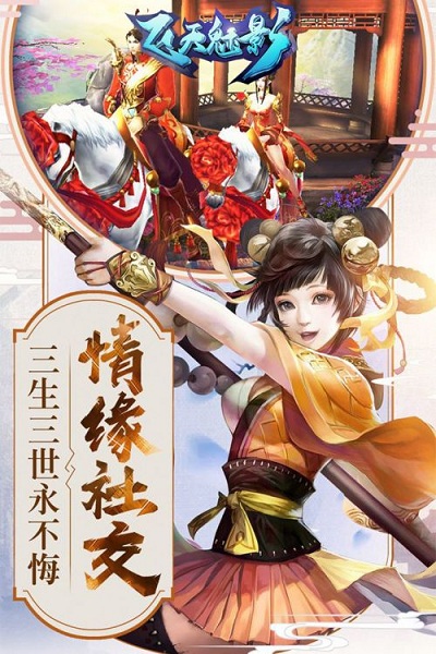 飞天魅影小米版 飞天魅影小米版