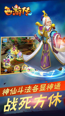 西游传 西游传