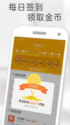 橙子免费阅读app 橙子免费阅读app
