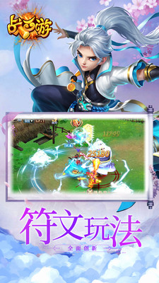 战西游小米版 战西游小米版