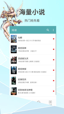 蜜桃言情小说app