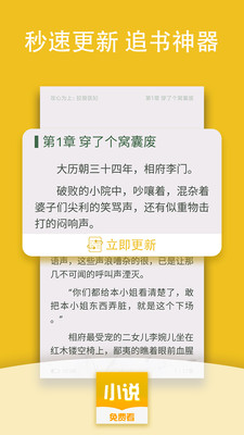 免费小说阅读txtapp