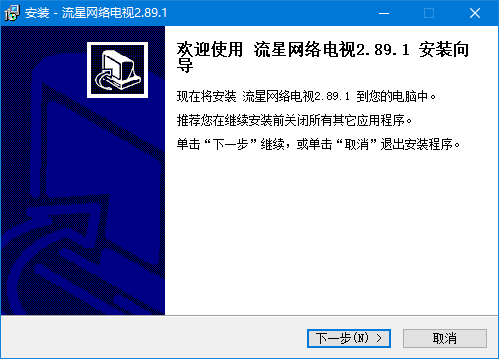流星网络电视软件
