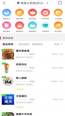 宜川同城app