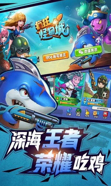 疯狂怪物城变态版