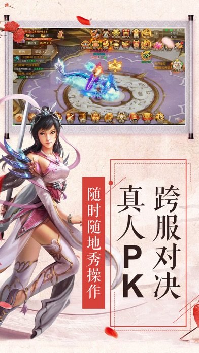 神道飞仙