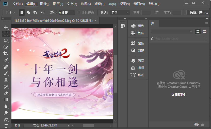 pscc2018绿色版免安装