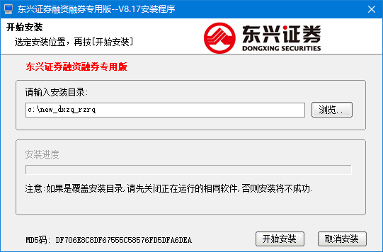 东兴证券融资融券专用版