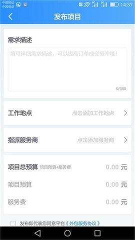 包呗app下载