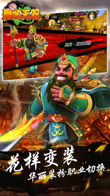 魔装无双 魔装无双