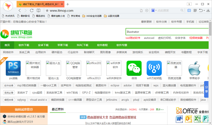 净网大师浏览器