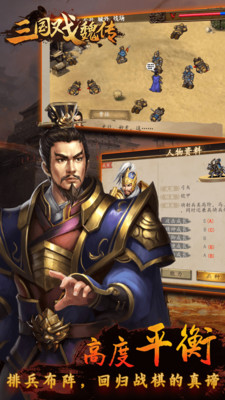 三国戏魏传