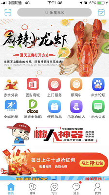 乐享赤水app