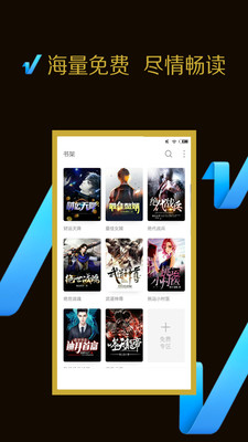 免费小说大全追书app 免费小说大全追书app