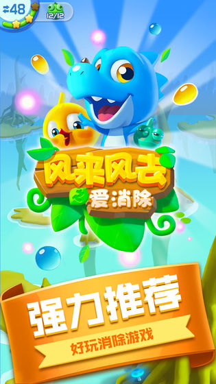 风来风去之爱消除 风来风去之爱消除