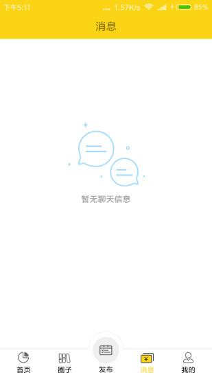 杭州圈app