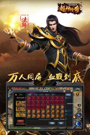 超神传奇复古经典BT版 超神传奇复古经典BT版