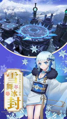 蜀山正传手游下载