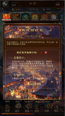 群侠挂机