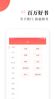 有趣免费小说书城app 有趣免费小说书城app