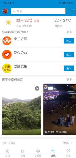 荔浦生活网软件