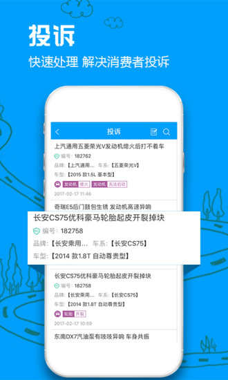 车质网