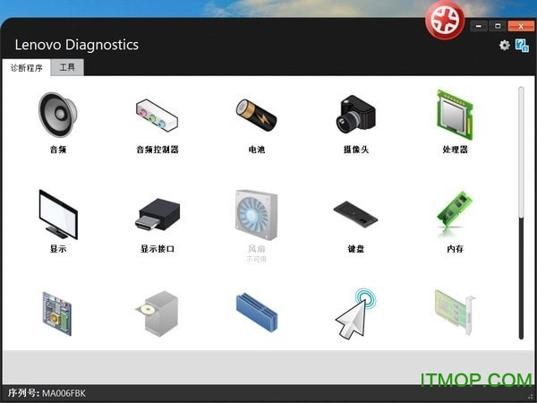 Lenovo Diagnostics ToolѰ