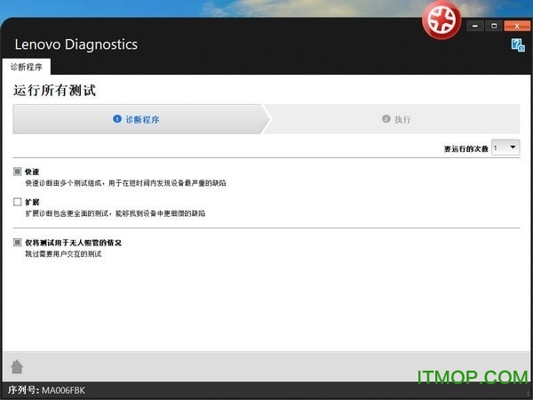 Lenovo Diagnostics ToolѰ