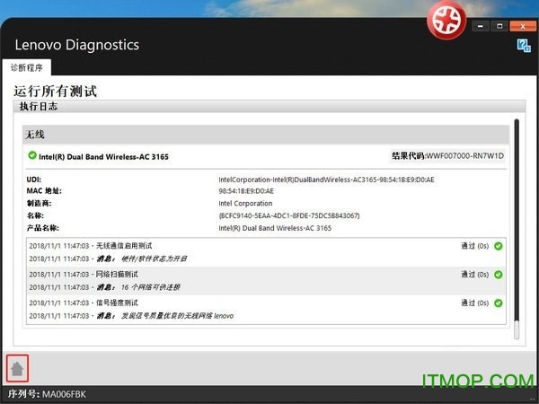 Lenovo Diagnostics ToolѰ