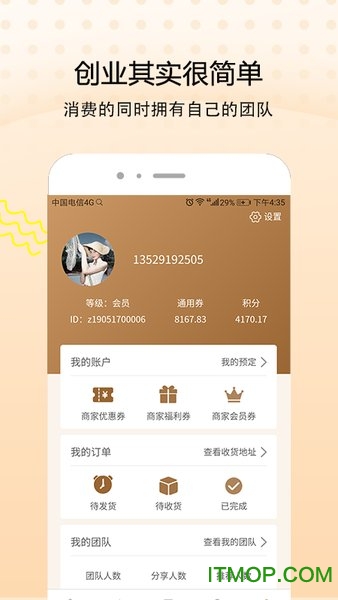 ȯѱapp v1.0.8 ׿4