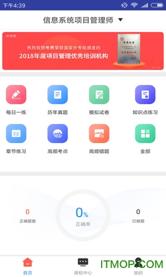 ϢϵͳĿʦapp v1.0.0 ׿ 0