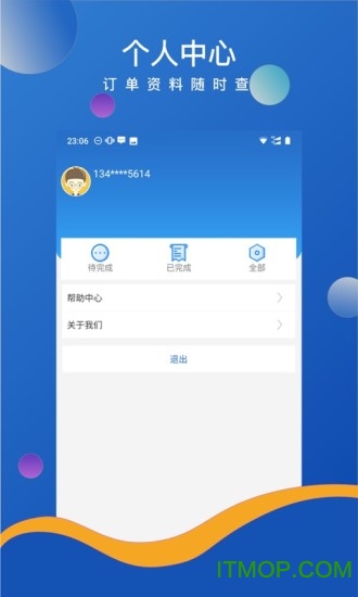 Uapp(ù̳) v2.0.8 ׿ 1