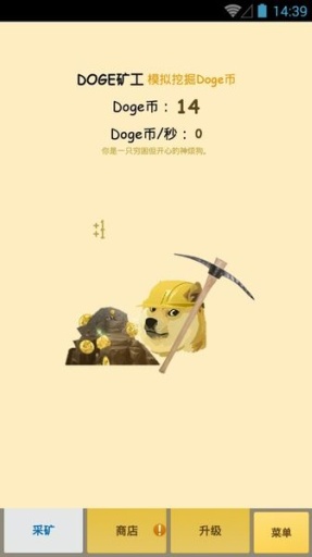 Doge v1.0.4 ׿2