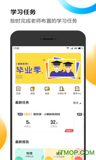 Uѧҳ v1.2.1 ׿ 0