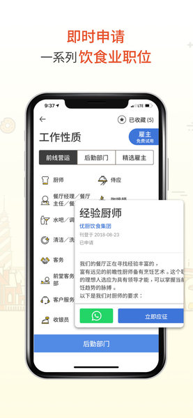 openriceapp v5.9.12 ׿ 3