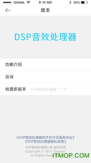 DSPЧ(DSP sound processor) v1.0.10 ׿ 2