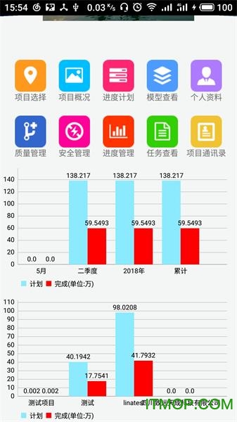 BIM v1.3.6 ׿4