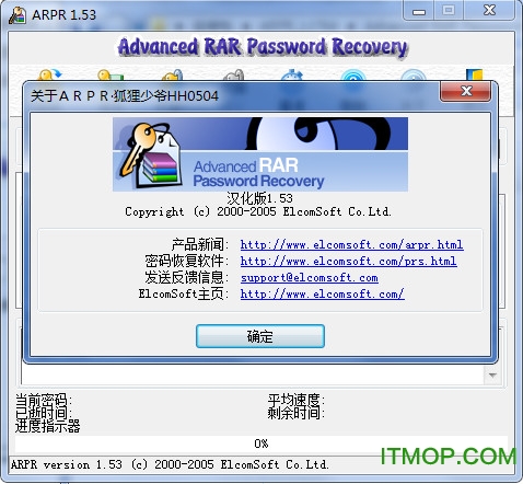 advanced rar password recovery v4.54 ɫ 0