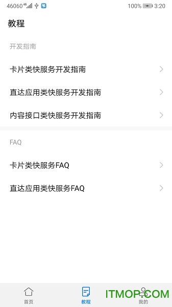 Ϊ(Huawei Ability Gallery Kit) v10.1.5.300 ׿1