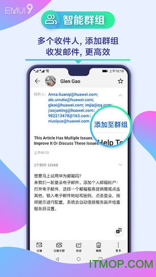 华为电子邮件(email)安卓版 华为电子邮件(email)极速版v1.23截图欣赏