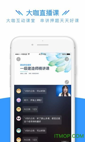 ʦȫ v1.4.3 ׿1