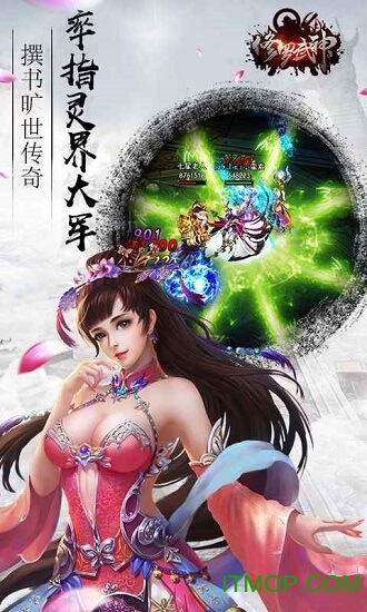 修罗武神变态版 v1.0.0 安卓版 1