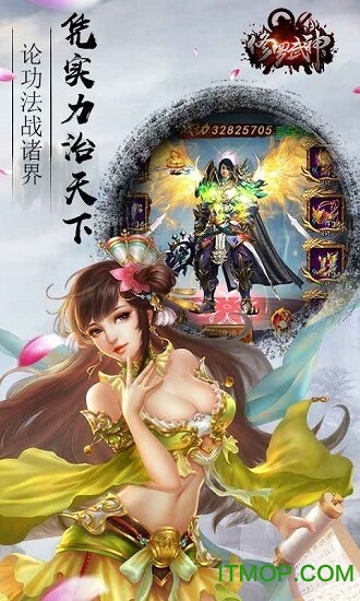 修罗武神变态版 v1.0.0 安卓版 2