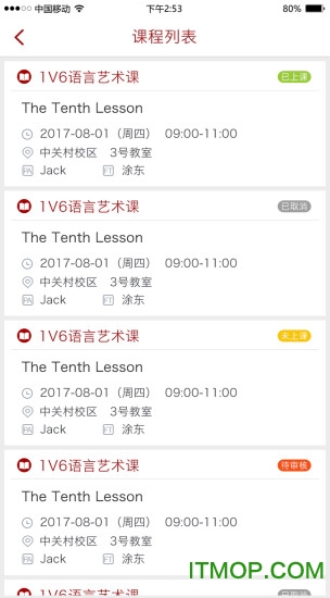 i2 Schoolʦ v1.9.0 ׿0