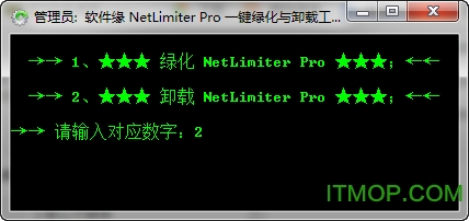 netlimiter