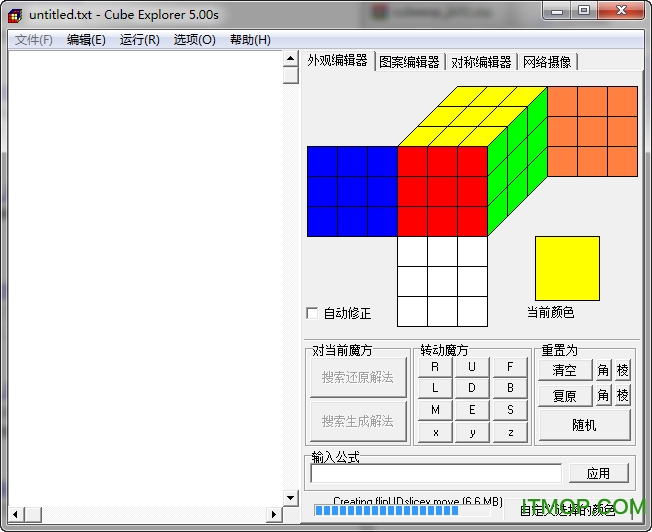 Cube Explorer(ħԭ) v5.0 ɫ 0