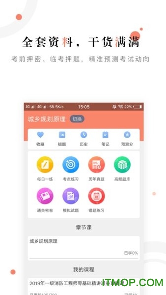 ע滮ʦ׼app v1.0 ׿°1